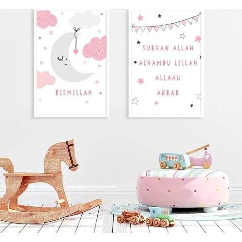 Islamic Bismillah Pink Cloud Star Moon Nursery Poster Canvas Painting Wall Art Print Picture for Girls Room Interior Home Decor