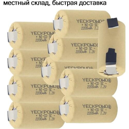 10 pcs real capacity as declared Moscow warehouse 2200mAh SC batteries NICD sub C battery 1.2V akkus for sweeper for makita