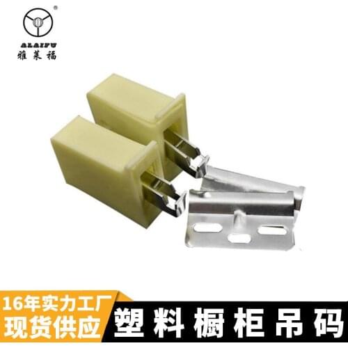 Cabinet hanging code furniture connector hanging code hardware accessories hidden type with cover
