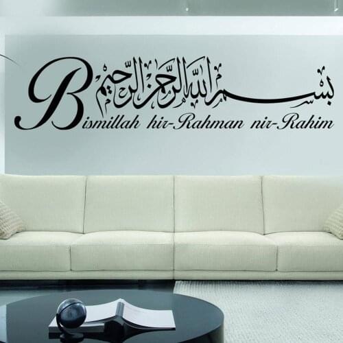 Islamic vinyl Wall Stickers Bismillah Calligraphy for living room Arabian style home decor accessories diy room decoration