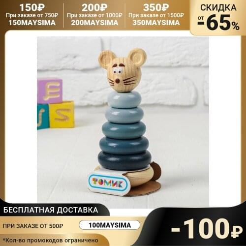 TOMIK Pyramid Toys