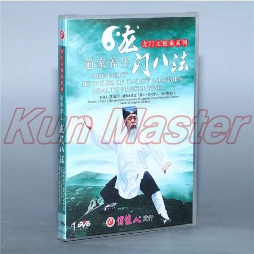 The Eight Methods Of Taoist Lougmen Health Preserving Kung Fu Teaching Video English Subtitles 1 DVD