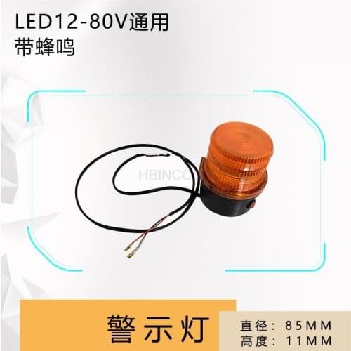 FORklift warning light with buzzer warning light flashing frequency magnetic with switch LED light source 12V80V general
