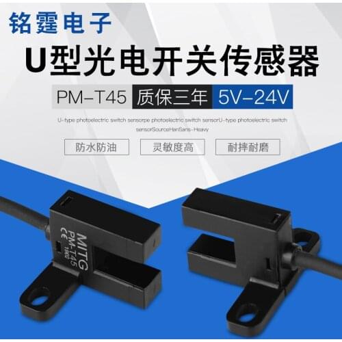 U-shaped Slot Type Photoelectric Switch PM-T45 Micro-miniature Inductive Switch Limit Sensor NPN5v-24V with Wiring