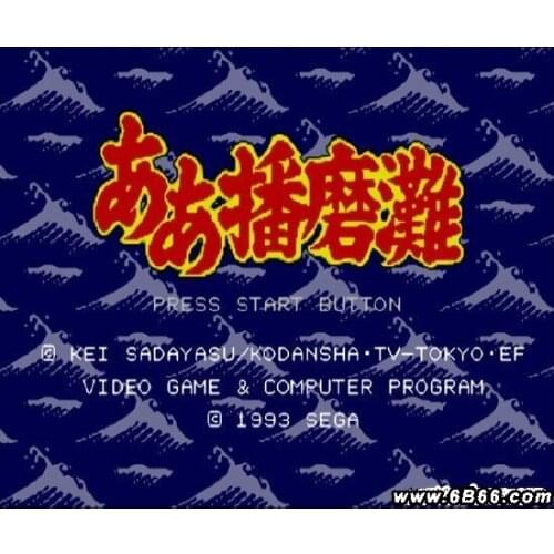 Aah! Harimanada 16 bit MD Game Card For Sega Mega Drive For Genesis