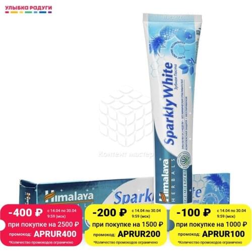 Himalaya Herbals Products For Teeth Whitening