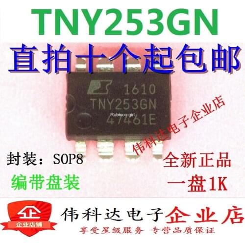 Brand new original TNY253GN TNY253G LCD power management chip SOP-7 patch can be photographed directly