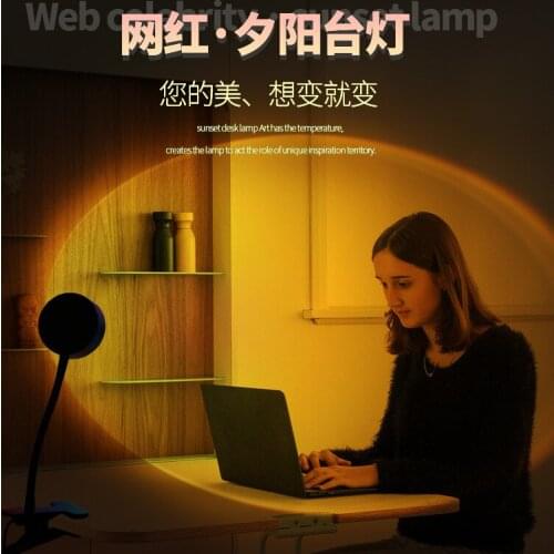 Net sunset lamp desktop clip desk lamp sunset lamp live background wall rainbow projection atmosphere sunset lamp