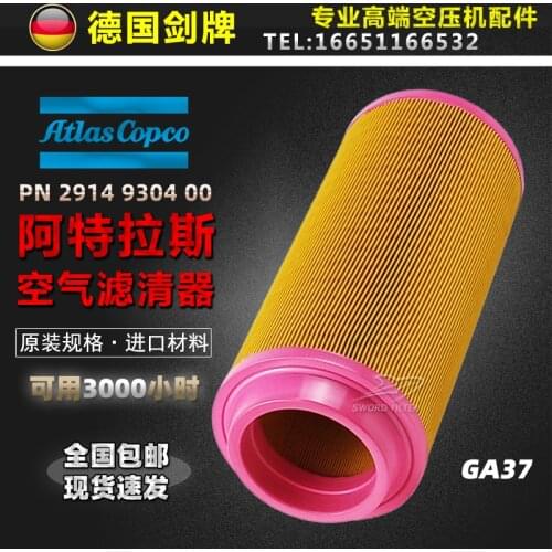 Atlas screw air compressor accessories GA30/37VSD+ maintenance air filter core 2914930400