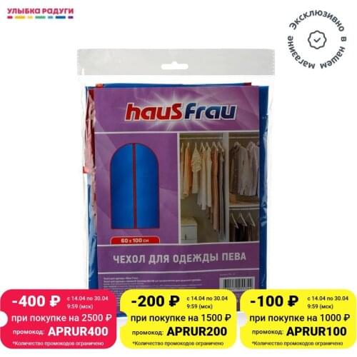 HAUS FRAU Covers For Clothes