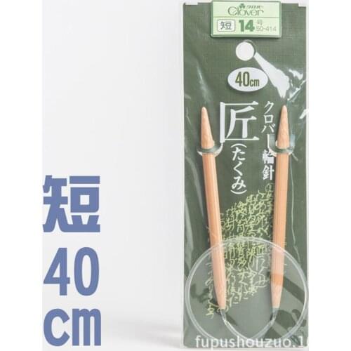 Japanese Original Clover Knitted Tools Ring Needle 40cm Ring Craftsman Series Bamboo Sweater Needle Stick Needle Sweater