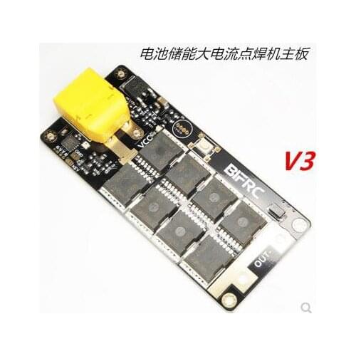 Model airplane7-16V high rate lithium battery energy storage PCB circuit board 8 tube high current board spot welding machine