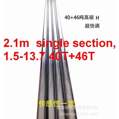 2.1m Single Section Super Fast H 40T and 46T Carbon Fiber Cross Reverse Matte at Tip Side, Blank Fishing Rod Blanks 47.4g