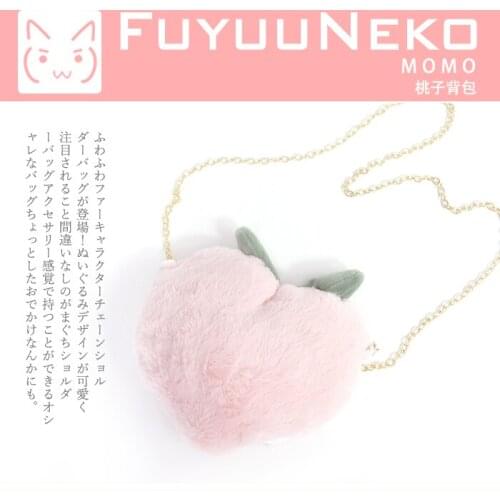 Cosmile Peach package Shoulder Bag Messenger Bag cross body Plush bag Japanese style Shopping handbag Limited cosplay Gift