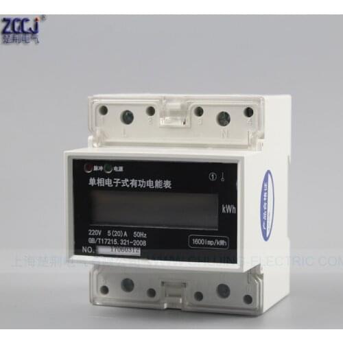 DDS818 4P din enery meter LCD display din kwh meter single phase 0-999999.9kWh Din energy meter 220V, 50Hz