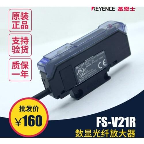 Fs-v21 v21r v21rp digital display optical fiber sensor