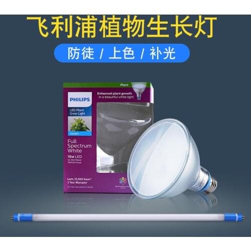 Household full spectrum LED imitating sun photosynthesis lamp plant growth lamp succulent fill light lamp