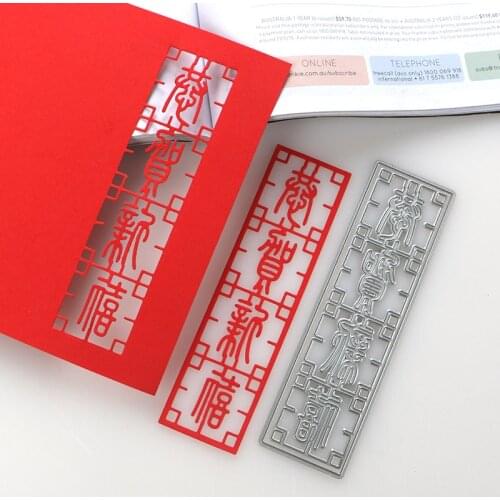 DUOFEN METAL CUTTING DIES Chinese frame Happy New Year to You stencil DIY Scrapbook Paper Album 2020 new