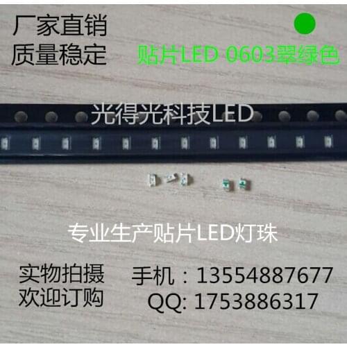 100pcs/SMD Led Luminous tube 0603 LED Lamp bead 1608 Light Beads Green/Purple/ Orange/Yellow light