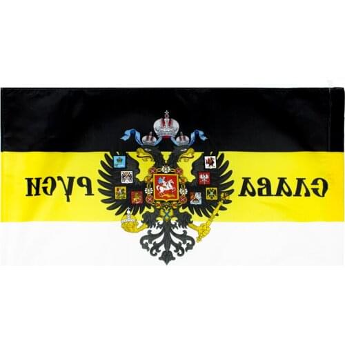 Russian Imperial WE RUSSIAN GOD WITH US double eagle heads Empire flag banner