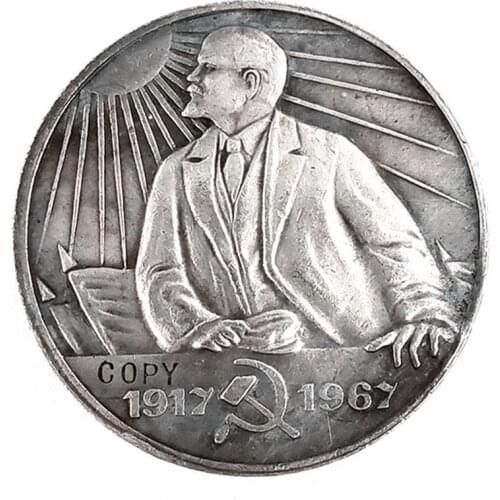 1917-1967 Russia 1 Ruble Commemorative Copy Coin Type #1