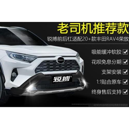 Suit For 13 Adapt 16 19 20 New Rav4 Bumper Front and Rear Bar Car Exterior Modification