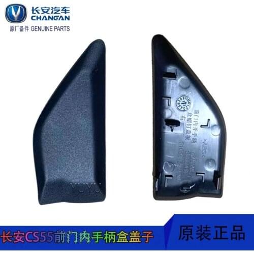 For Changan cs55 original door armrest box screw cushion CS55 door trim panel screw cover