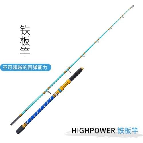 Steel Plate Boat Rod Fishing Rod Deep Sea Electric Winch hand-held Rod 1.73-1.9 m towing Rod Sea fishing rod