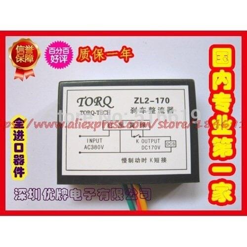 Free shipping ZL2-170, (7.5KW) ZL2-99, rectifier module YEJ motor brake, brake rectifier