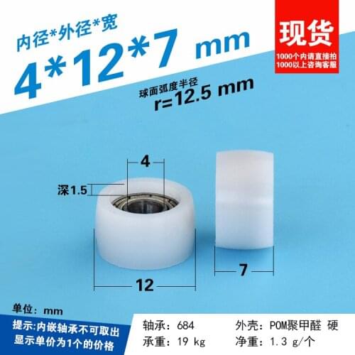 5pcs 684 bearing round arc spherical roller Peilin wheel drawer display cabinet wheel POM plastic coated nylon wheel 4X12X7