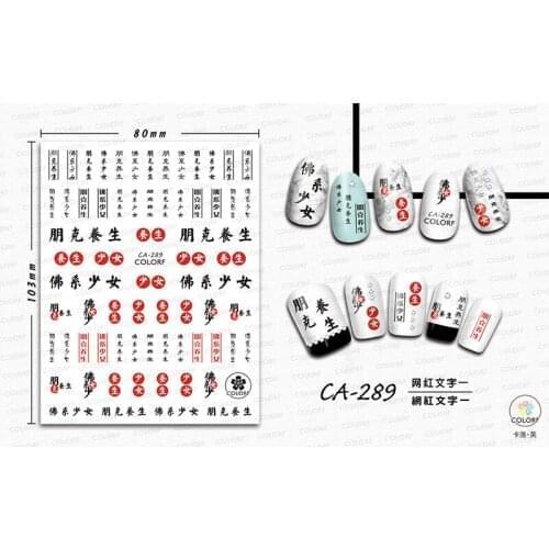 CA289-306 Internet celebrity text nail art sticker
