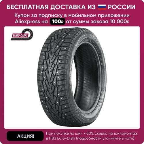 Nokian Nordman Auto And Moto
