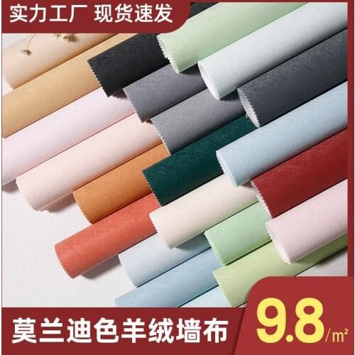Cashmere wall covering seamless wall covering home improvement non-woven fabric childrens room solid color TV background wall