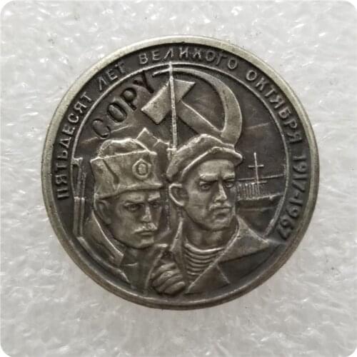 1967 RUSSIA 15 KOPEKS COIN COPY commemorative coins-replica coins medal coins collectibles
