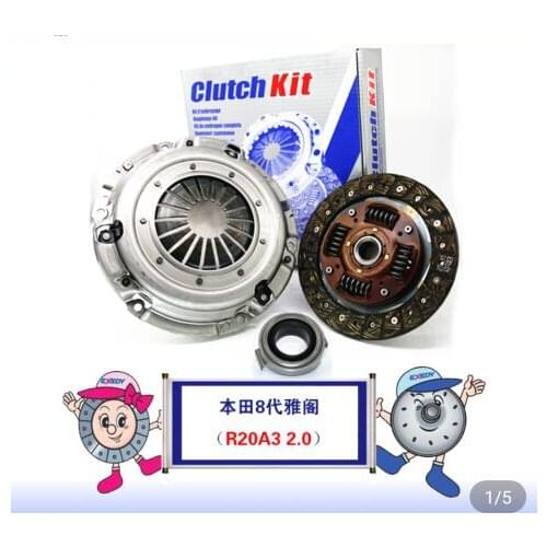 HC551048U Clutch three piece set