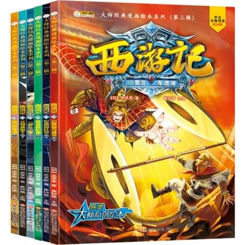 6 Books/Set Master Comics Journey to the West Childrens Picture Book Comic Book Series 3