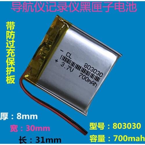 3.7V polymer lithium battery 803030 700MAH MP3 navigator smart card inserting card