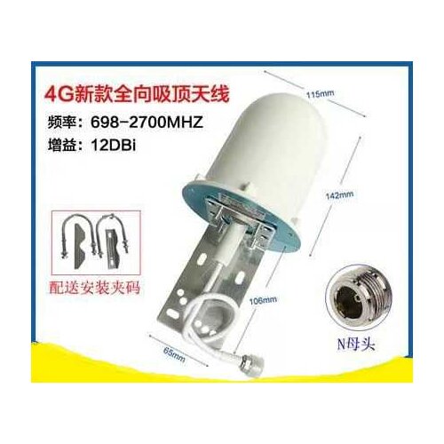 Round Suction Top Antenna /698---2700mhz/12db