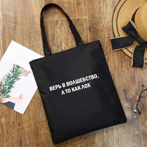 Russian Inscriptions Print Female Shopping Bag Canvas Tote Bag Women Shoulder Fashion Bags Shopper Cloth Book Bag Large Capacity