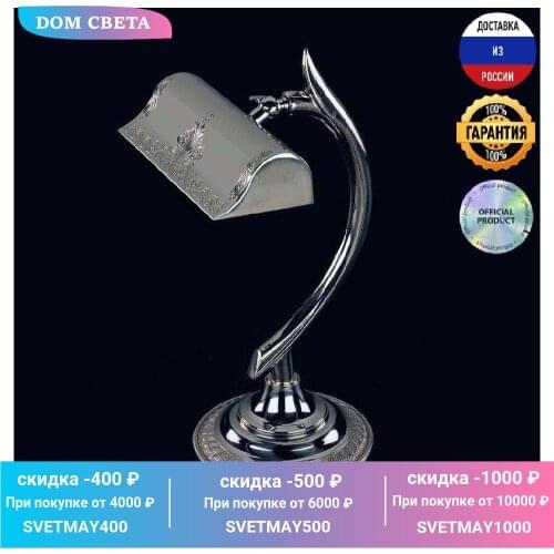 Art Glass Table Lamps