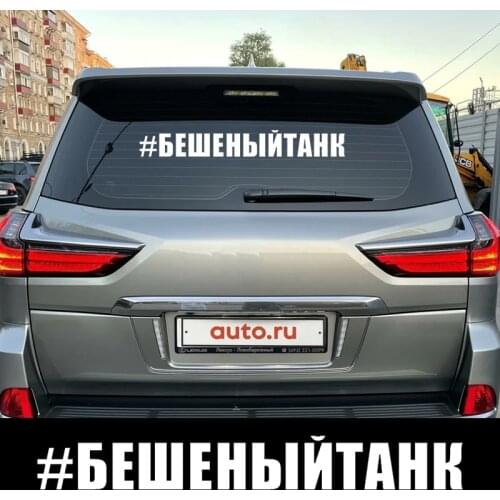 CK3064#russian inscription #RUNNYTANK reflective funny car sticker vinyl decal car auto stickers