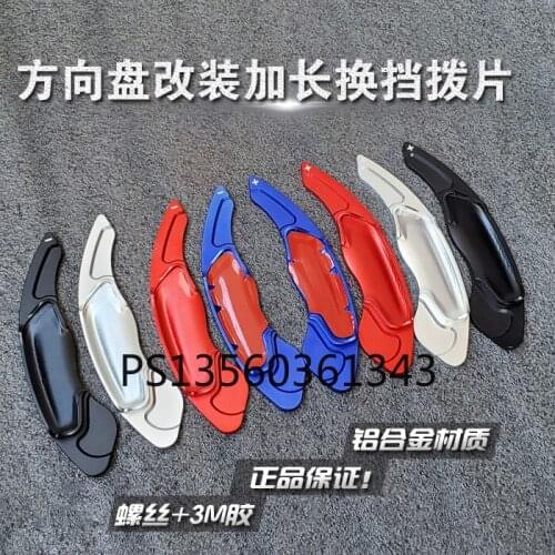 Suitable for Volvo XC90 XC60 V60 V40 S60L steering wheel shift paddles modified metal decoration