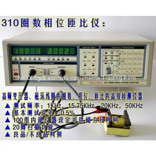 Fast arrival transformer turns ratio and phase tester Test Frequency: 1KHz, 15.75KHz, 20KHz, 50KHz,Basic Accuracy: 0.5
