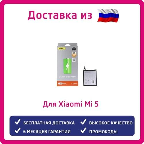 Аккумуляторы для телефонов Xiaomi Mi 5 PISEN China At AliExpress