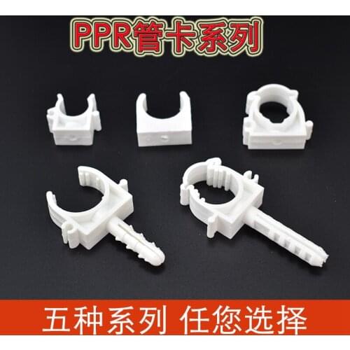 Pipe Card 20 U Card Row Card 20 25 32PPR Water Pipe Buckle Card Pipe Fixed Ppr Pipe Fittings