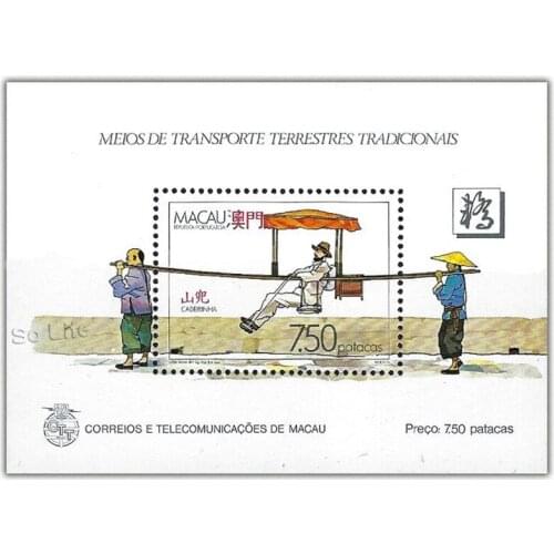 1987 , Land vehicle , Miniature sheet . China Macao Post Stamps , Philately , Postage , Collection