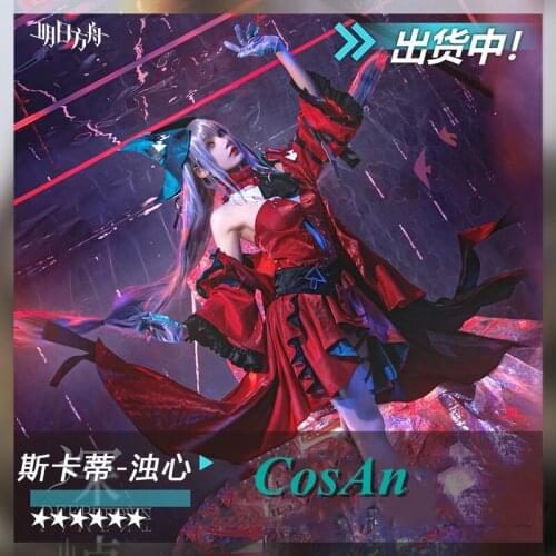 Hot Game Arknights Skadi Cosplay Costume Turbidity Heart Female Full Set Red Formal Dress Activity Party Role Play Clothing S-XL