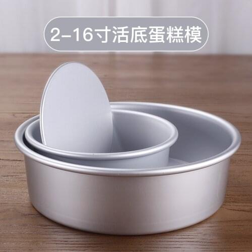 Aluminium Alloy Carbon Steel Removable Bottom Cake Pans Round Heart Square Cake Mold Non-Stick Baking Pans