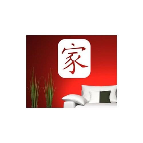Chinese Sign for home and family wall stickers home decor living room removable vinyl wall art sticker vinilos parede mural A736