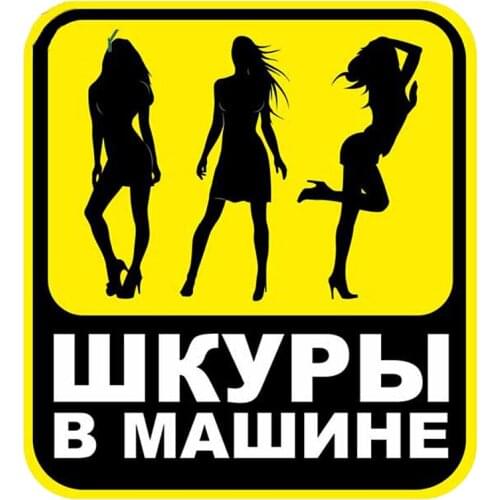 13cm x 11.8cm for Three Girls Sign Laptop Vinyl Car Wrap Anime Laptop Car Stickers Trunk Windshield Surfboard Decal